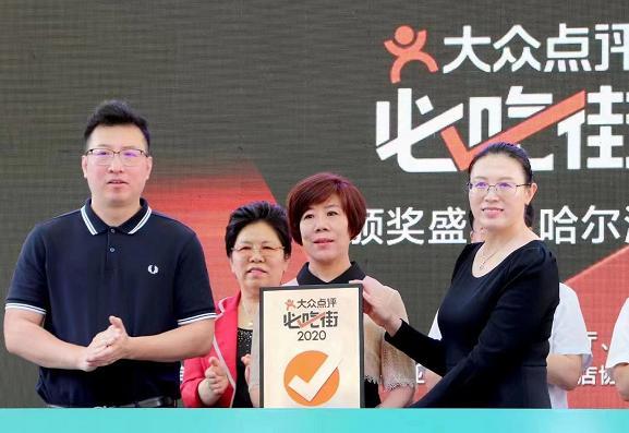提振消费信心 释放消费潜力 第二十二届中国美食节促进哈尔滨餐饮与
