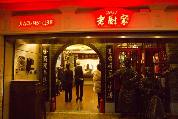 一个传承百年的餐饮老字号哈尔滨老厨家道台食府