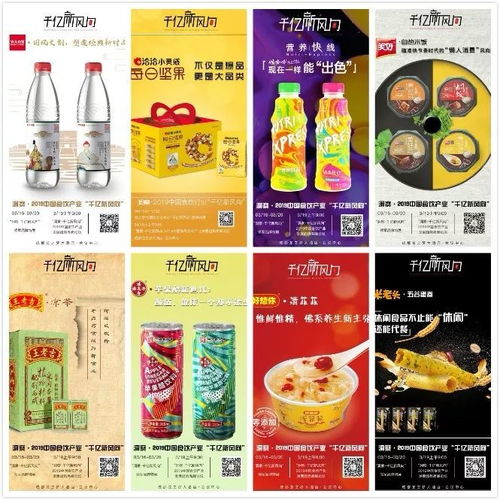 春糖 东风渐起 成都龙之梦引领2019年食品饮料新风向